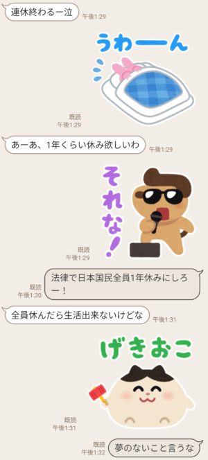 限定無料スタンプ いらすとや Lineオープンチャット スタンプのダウンロード方法 徹底解説