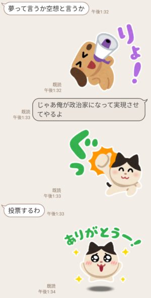 限定無料スタンプ いらすとや Lineオープンチャット スタンプのダウンロード方法 徹底解説