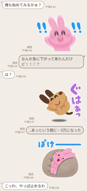 限定無料スタンプ いらすとや Line Bitmax スタンプのダウンロード方法 徹底解説 Line無料スタンプ 隠しスタンプ 人気スタンプ クチコミサイト スタンプバンク