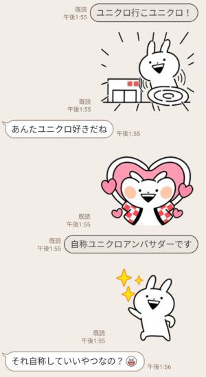 限定無料スタンプ うさぎゅーん ユニクロ スタンプのダウンロード方法 徹底解説 Line無料スタンプ 隠しスタンプ 人気スタンプ クチコミサイト スタンプバンク