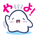 ベイスたんのスタンプやよ！