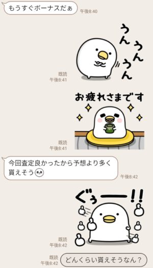 限定無料スタンプ 動く うるせぇトリ Line Fx スタンプのダウンロード方法 徹底解説 Line無料スタンプ 隠しスタンプ 人気スタンプ クチコミサイト スタンプバンク