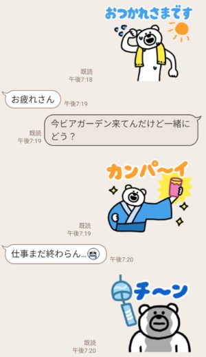 限定無料スタンプ 動く 夏を満喫する けたくまスタンプのダウンロード方法 徹底解説