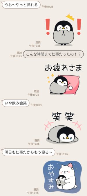 限定無料スタンプ Dカード 動く 心くばりペンギン スタンプのダウンロード方法 徹底解説