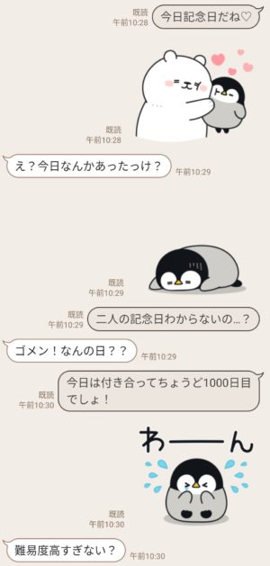 限定無料スタンプ Dカード 動く 心くばりペンギン スタンプのダウンロード方法 徹底解説
