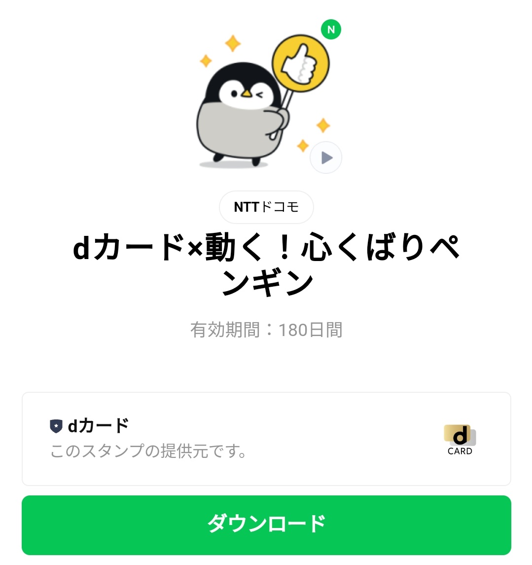 しろくまスタンプ特集 全147件 Line無料スタンプ 隠しスタンプ 人気スタンプ クチコミサイト スタンプバンク