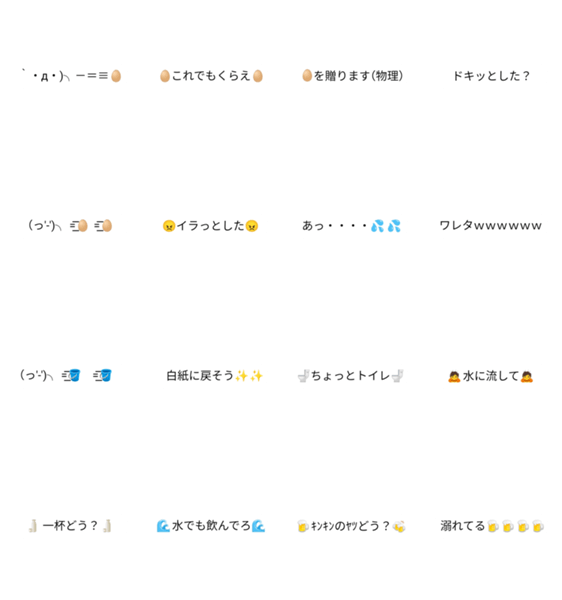 ビックリいたずらドッキリ 背景が動く 1 Line無料スタンプ 隠しスタンプ 人気スタンプ クチコミサイト スタンプバンク