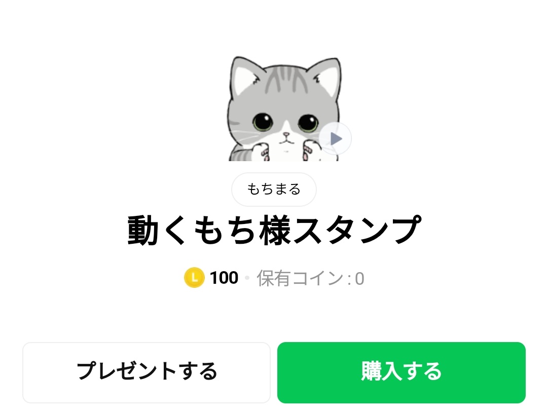 人気スタンプ特集 全722件