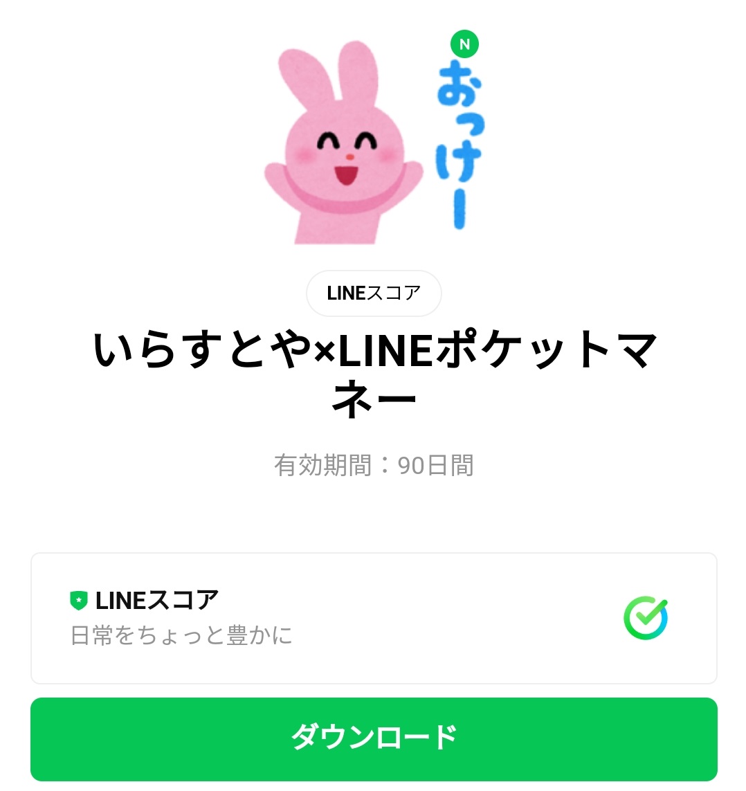 いらすとやスタンプ特集 全164件 Line無料スタンプ 隠しスタンプ 人気スタンプ クチコミサイト スタンプバンク