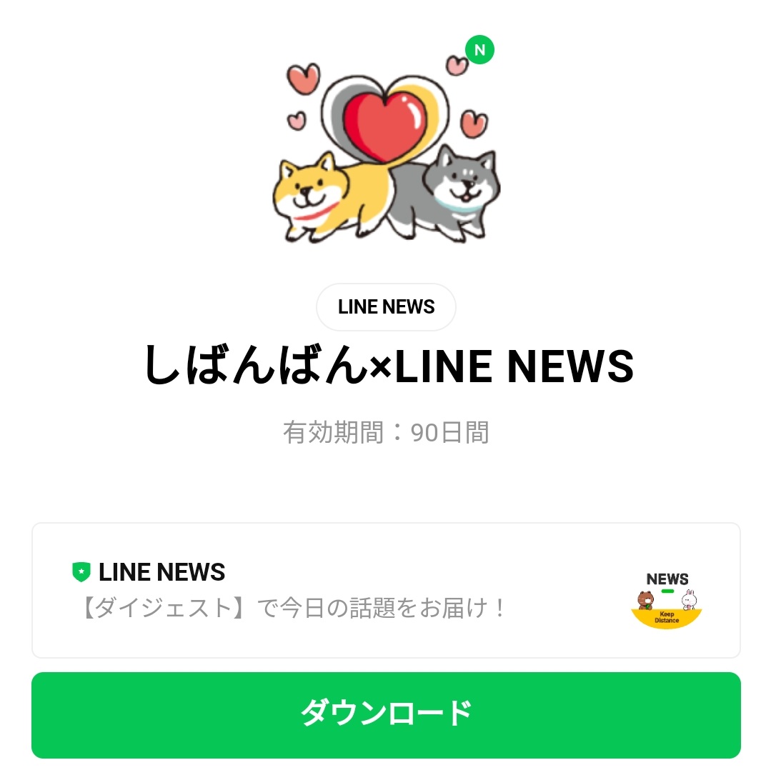 しばんばんスタンプ特集 全69件 Line無料スタンプ 隠しスタンプ 人気スタンプ クチコミサイト スタンプバンク