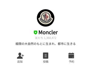 限定無料スタンプ Moncler ビックリマン スタンプのダウンロード方法 徹底解説 Line無料スタンプ 隠しスタンプ 人気スタンプ クチコミサイト スタンプバンク