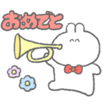  お祝いうさちゃんスタンプ