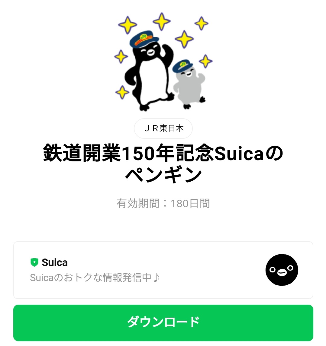 正規通販 E5系 JR東日本 はやぶさデビュー記念Suica デビュー記念suica