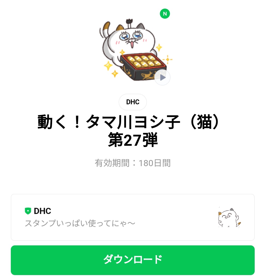 当選品 DHC タマ川ヨシ子 エプロン 非売品 高い素材 8280円