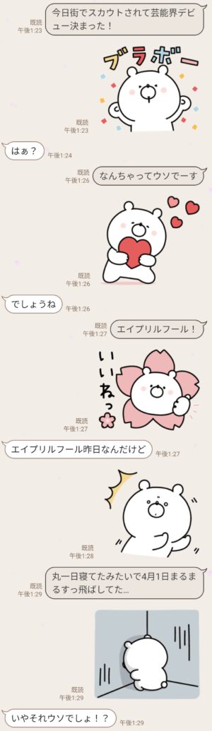 限定無料スタンプ] ガーリーくまさん × LINEショッピング スタンプの 