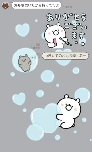 限定無料スタンプ] 【年末年始に】背景が動くガーリーくまさん 