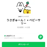  うさぎゅーん！ × ベビーサリーのダウンロード方法：徹底解説