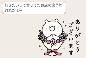 限定無料スタンプ] 敬語＆気遣い♪ガーリーくまさん スタンプの 