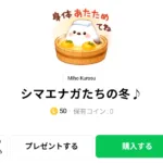  シマエナガたちの冬♪、まとめ