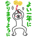  年末年始はこれだ！けたくま×ポインコ