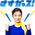  「大阪ガスの電気」公式スタンプ