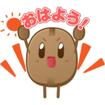  澤井珈琲 ホッとひと息スタンプ