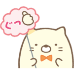  使える敬語！すみっコぐらしスタンプ