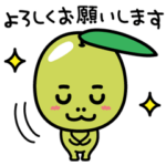  期間限定　オリーブさん
