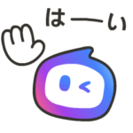  動く！毎日使えるAgent i