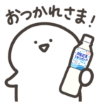  動く！「カルピス」☆お文具さん