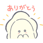  つぶらな瞳のなかまたち × LINEMO