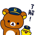  エクスペディアで旅するリラックマ