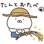  ほぼ文字なしフリーダムに送る秋冬うさまる